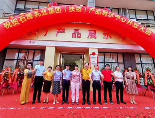 石埠乳業集團 扶綏 產品展示中心正式開門納客了