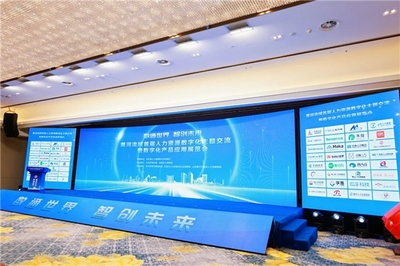 歐孚科技亮相黃河流域首屆人力資源數(shù)字化主題交流暨數(shù)字化產(chǎn)品應(yīng)用展覽會(huì)，承辦展覽展示展現(xiàn)創(chuàng)新實(shí)力