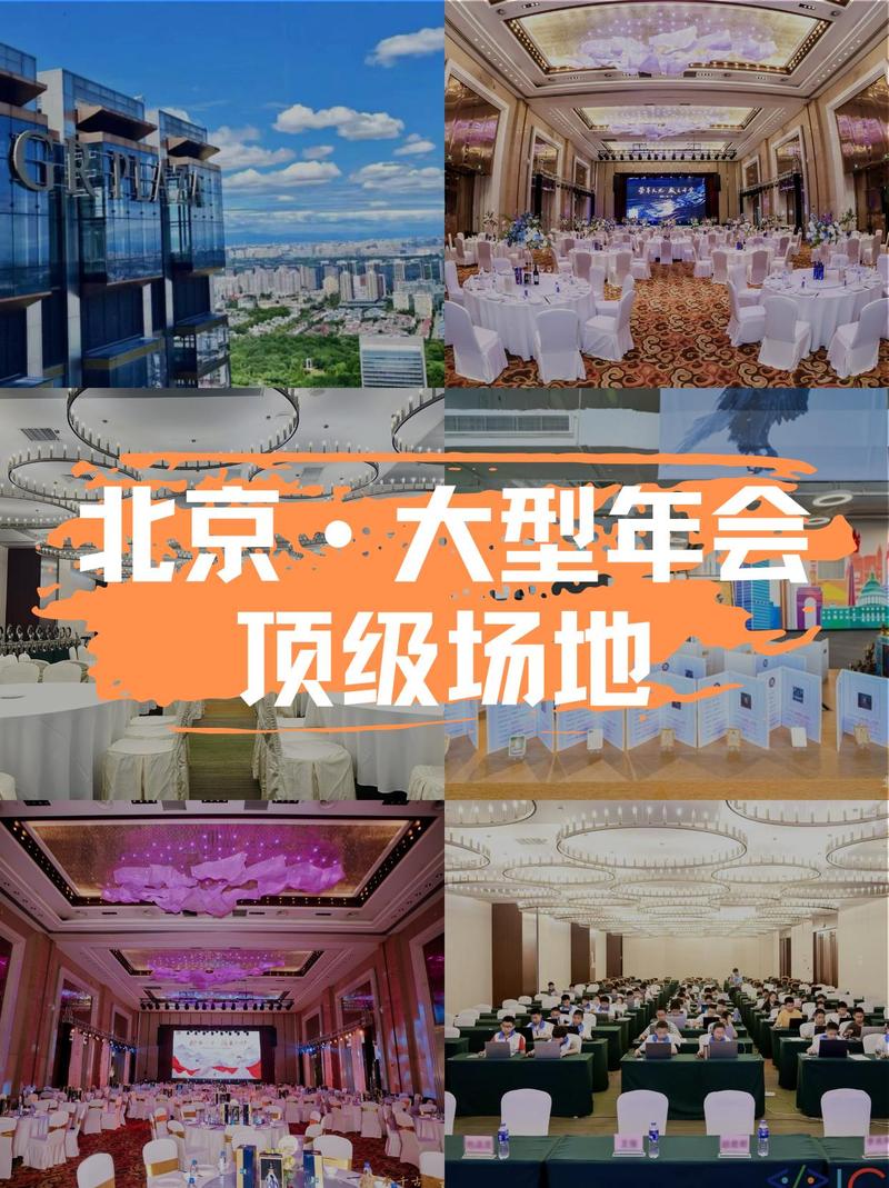 &mdash;大型年會(huì),客戶答謝會(huì)